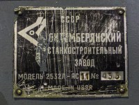 Радиально-сверлильный станок 2532Л-АС11