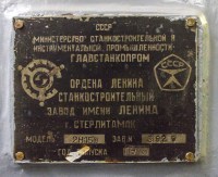 2Н150_3626_шильда