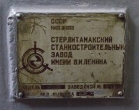 2С132_8158_шильда