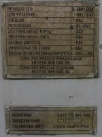 3Л722А_№172_шильда