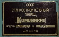 67К25В_№220_шильда