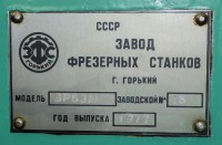 6Р83Ш_№18_шильда