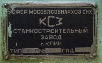 А5А301_№44_шильда
