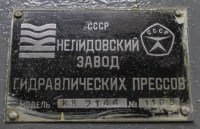 ИВ2144_№1108_шильда_2